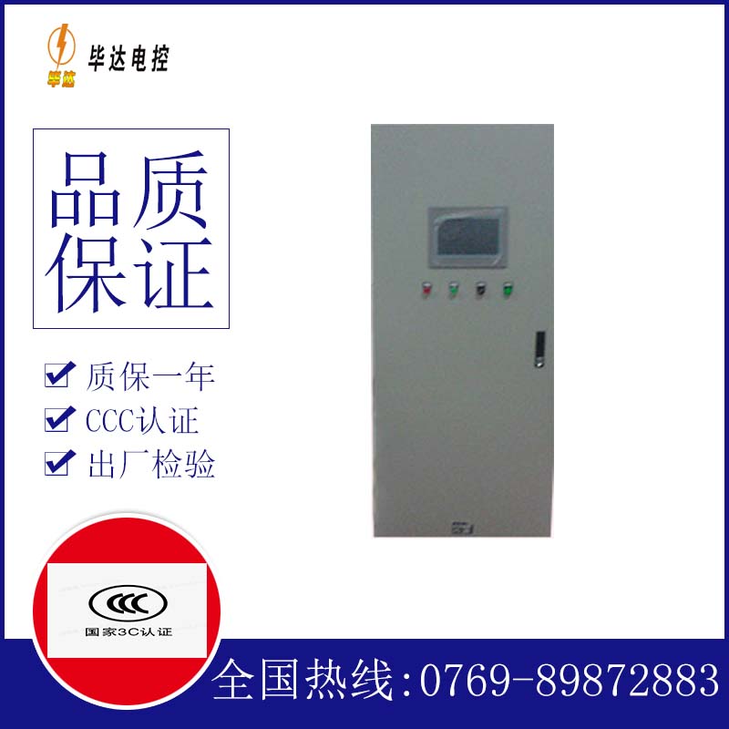 茅箭水泵控制柜