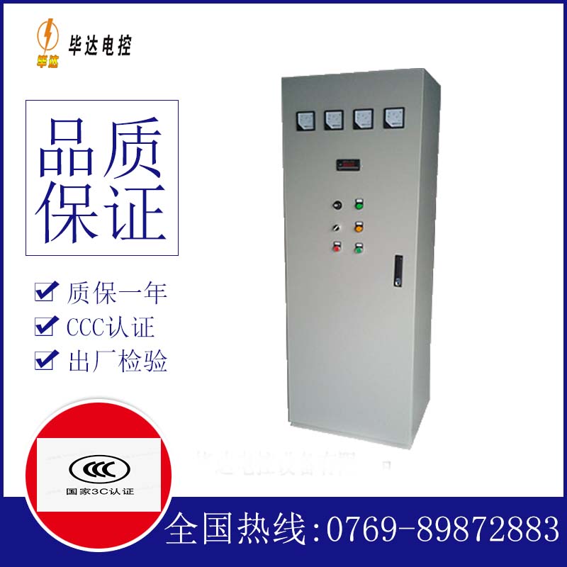 茅箭软启动控制柜
