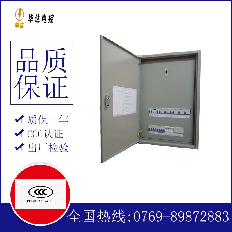 茅箭成套配电箱